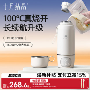 十月结晶无线便携式恒温壶