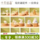 防奶盖 花瓣按摩免手扶 吸力阀 电动吸奶器配件三通 十月结晶P3款