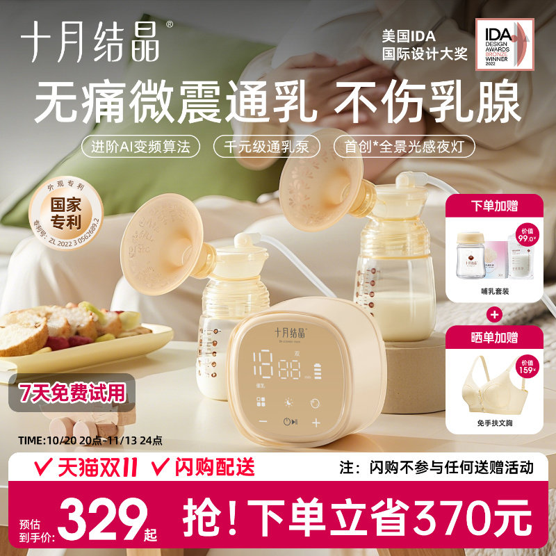 十月结晶P3电动双边吸奶器全自动免手扶按摩静音挤奶吸乳集奶器TK