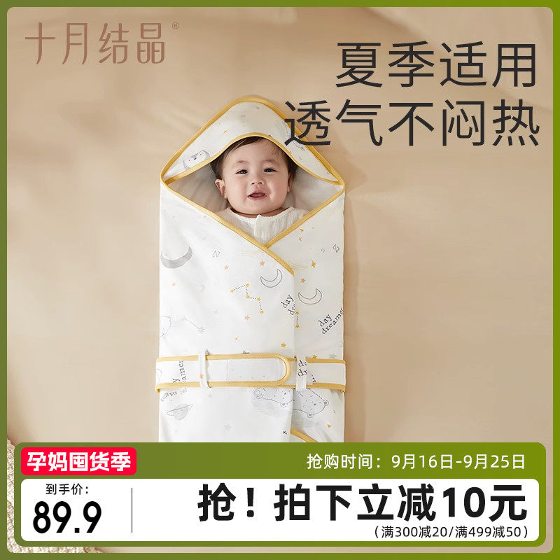 十月结晶婴儿抱被初生新生儿的包被纯棉春秋外出空调房包裹巾秋冬属于什么档次？