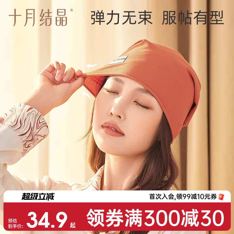十月结晶孕妇帽坐月子帽子产后春季薄孕产妇头巾发带防风产后用品