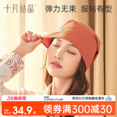 十月结晶孕妇帽坐月子帽子产后春季 薄孕产妇头巾发带防风产后用品