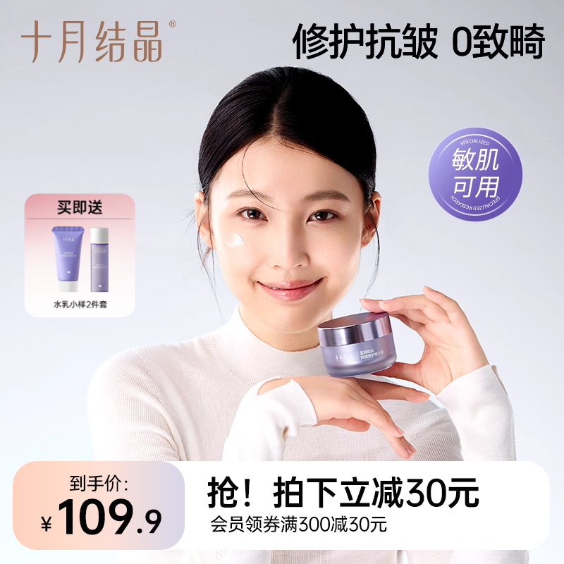 十月结晶准妈妈产后期可用精华霜