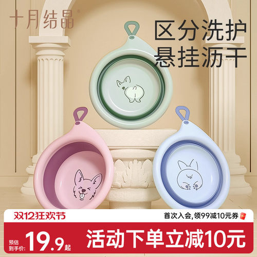 十月结晶婴儿洗脸盆初生宝宝