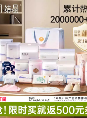 十月结晶待产包入院全套母子组合产后实用月子用品孕产妇备产春季