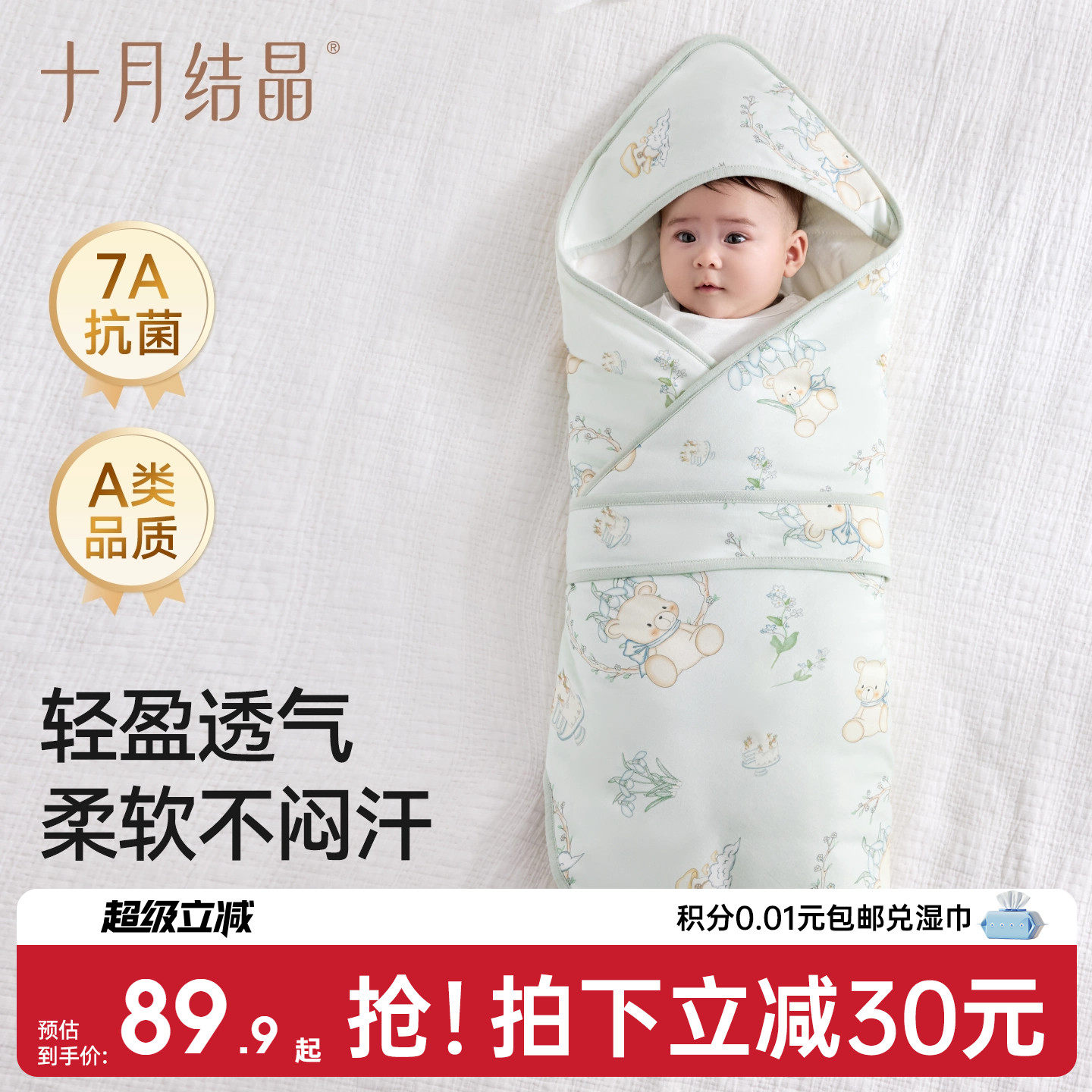 十月结晶婴儿包被新生儿防惊跳抱被夏季薄款初生宝宝包单四季恒温