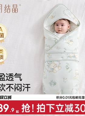 十月结晶婴儿包被新生儿防惊跳抱被夏季薄款初生宝宝包单四季恒温