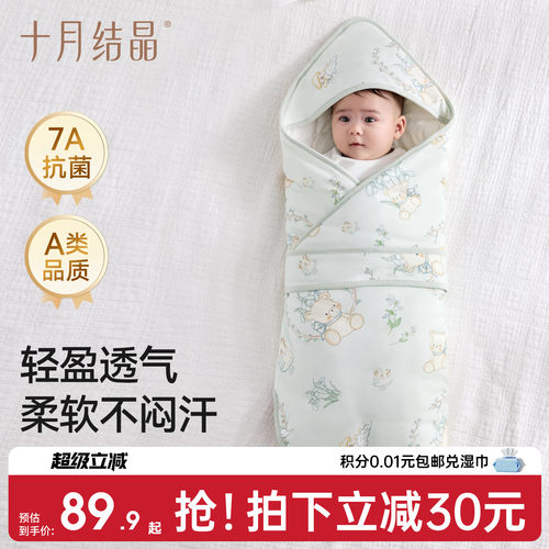 十月结晶婴儿恒温抱被