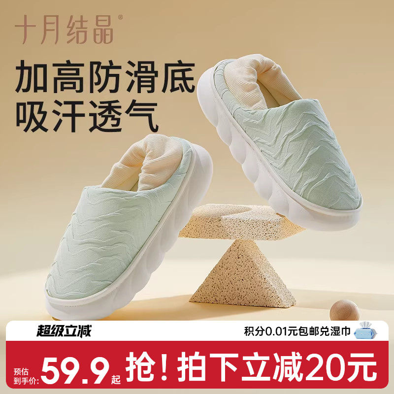 十月结晶月子鞋产妇包跟透气孕妇产后冬季拖鞋保暖厚底防滑鞋子女