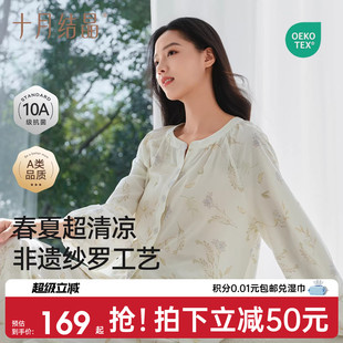 款 纱罗抗菌透气哺乳睡衣春季 十月结晶风悦花信月子服棉家居服套装