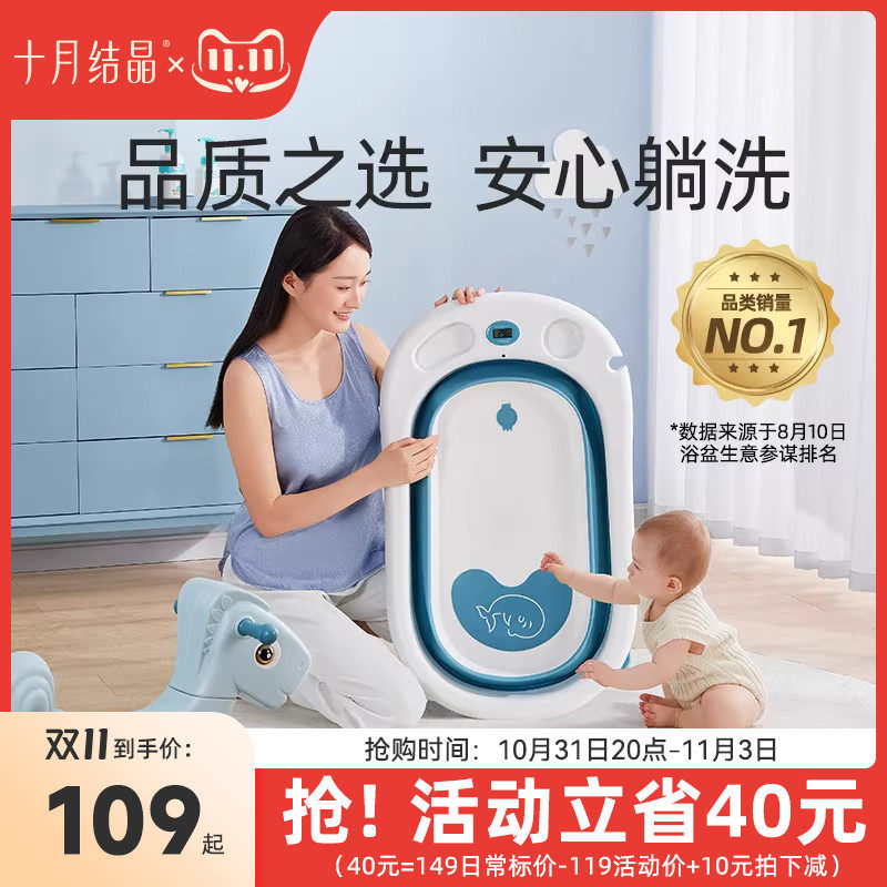 十月结晶婴儿洗澡盆家用可坐大号新生儿童用品沐浴桶折叠宝宝浴盆使用感如何?
