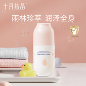 十月结晶婴儿保湿 乳护肤儿童身体柔肤补水乳液新生儿宝宝润肤露