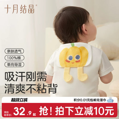 十月结晶婴儿吸汗巾3条