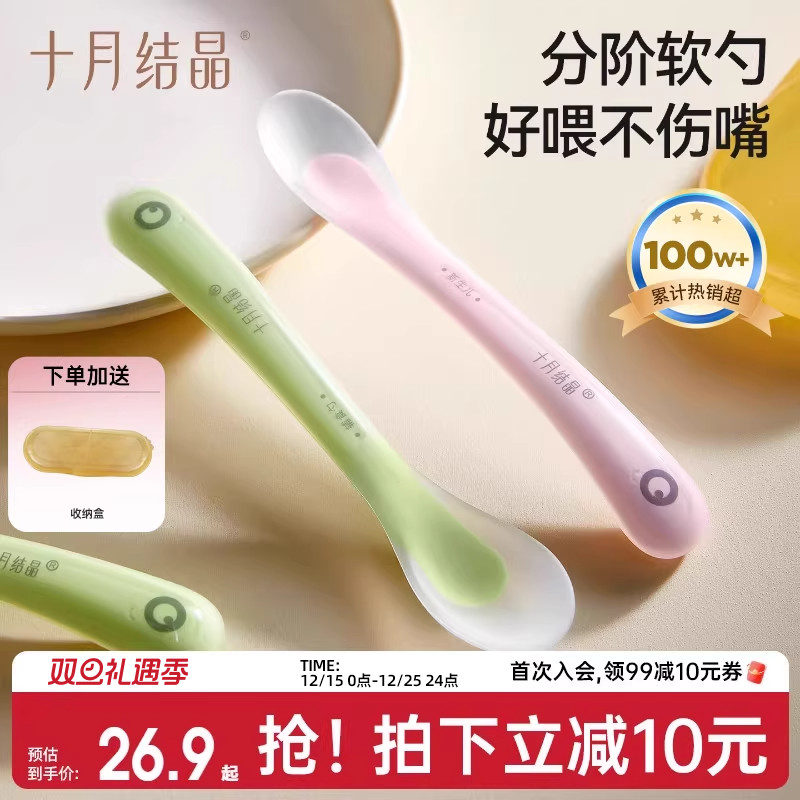 辅食婴儿勺子十月结晶硅胶