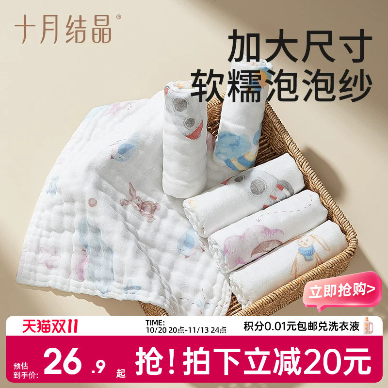 十月结晶婴儿小方巾儿童毛巾纯棉纱布口水巾宝宝洗脸巾新生超软