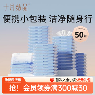 幼兒園擦手口上學(xué)寶寶兒童濕紙巾 十月結(jié)晶嬰兒濕巾小包隨身便攜裝