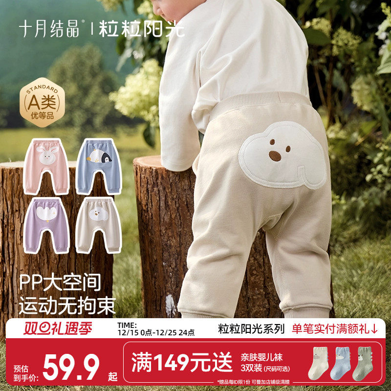 十月结晶粒粒阳光秋季婴儿裤子男女宝萌趣屁屁裤亲肤透气防蚊长裤