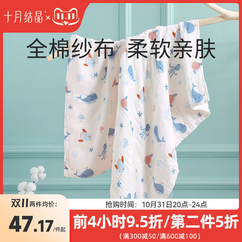 十月结晶婴儿浴巾纯棉纱布初生新生儿全棉超软吸水宝宝儿童大毛巾怎么样,好用不?