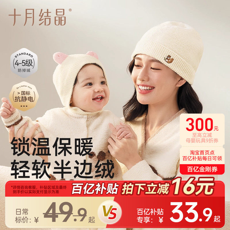 十月结晶半边绒月子帽产后坐月子用品帽子女亲子帽保暖加厚冬季款