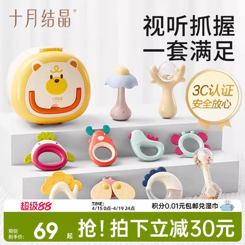 婴儿手摇铃十月结晶抓握训练新生