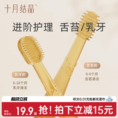 十月结晶舌苔清洁器婴儿硅胶牙刷口腔清洁神器乳牙刷 活动专属