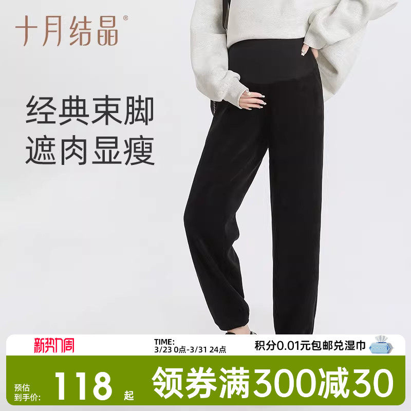 十月结晶孕妇裤子外穿宽松卫裤托腹冬季款大码运动休闲装裤2025款