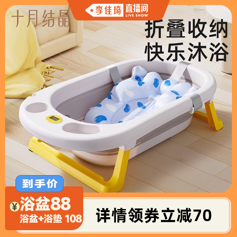 十月结晶婴儿折叠浴盆