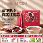 十月结晶研食妈咪富铁五红粉红豆汤孕妇五红汤孕期低脂营养代早餐
