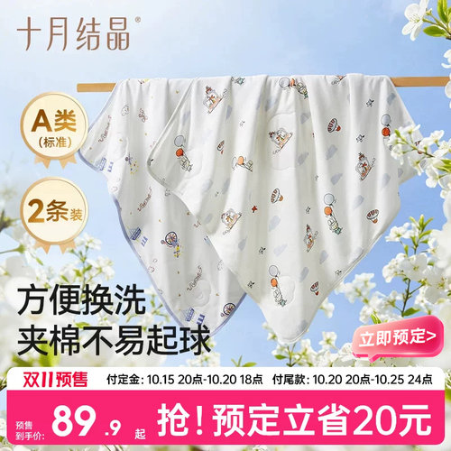 十月结晶新生婴儿包单夹棉