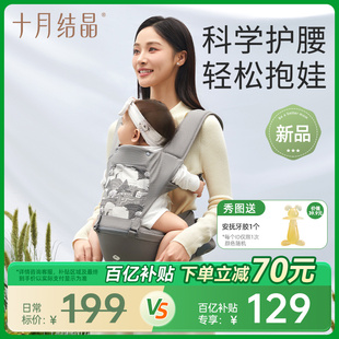 十月结晶婴儿腰凳背带二合一轻便四季 多功能宝宝外出两用抱娃神器