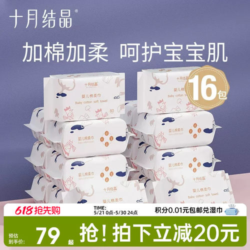 十月小萌鸡绵柔巾新生干湿洗脸16