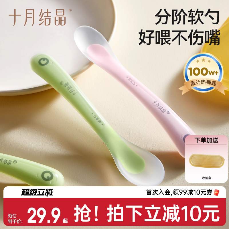十月结晶婴儿勺子宝宝硅胶软勺新生儿喂水勺子儿童餐具辅食勺软头