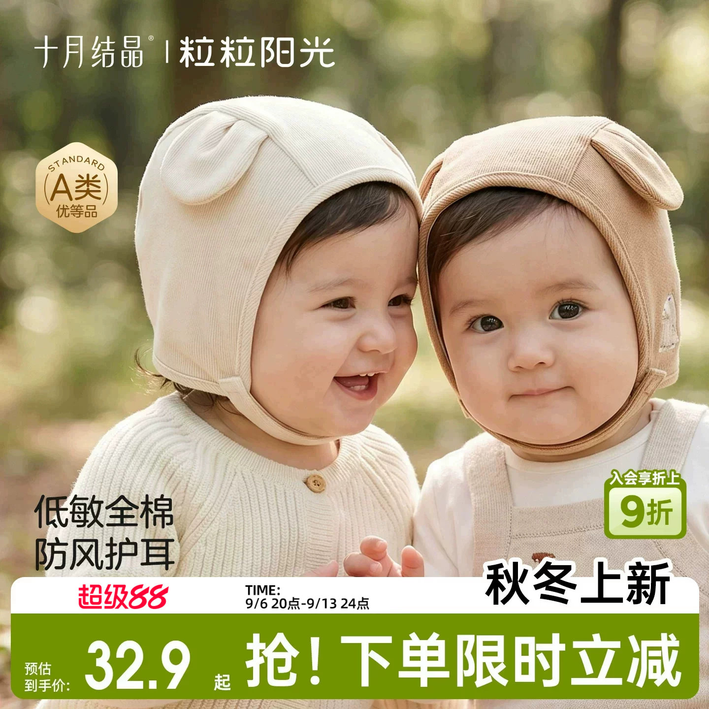 十月结晶粒粒阳光宝宝帽子四季可爱婴儿护耳帽包头帽新生纯棉帽子