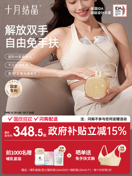 十月结晶P3双边吸奶器电动全自动无痛免手扶静音挤奶吸乳集奶器