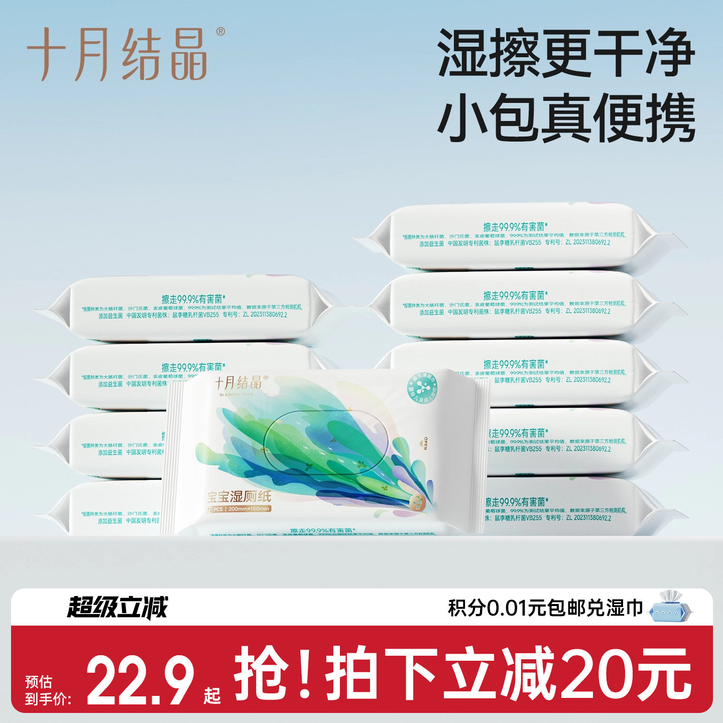 十月结晶宝宝湿厕纸便携小包湿纸巾孕妇私处洁厕湿厕纸擦屁股专用