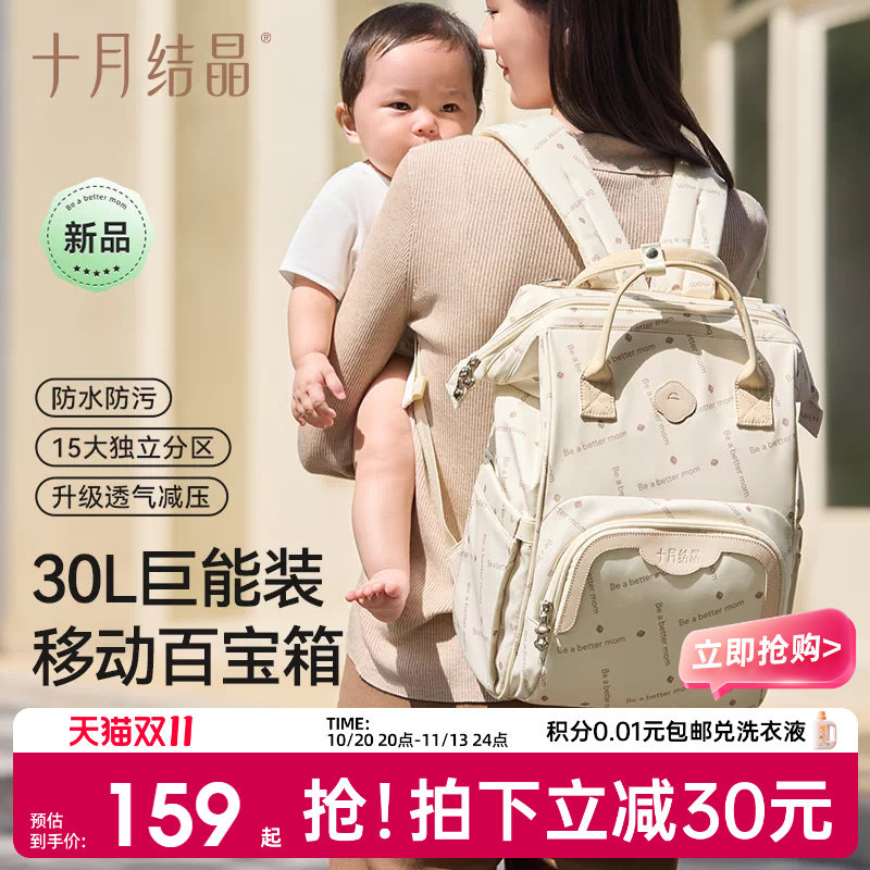 十月结晶妈咪包母婴外出轻便高颜值双肩背包妈妈育儿包大容量出行