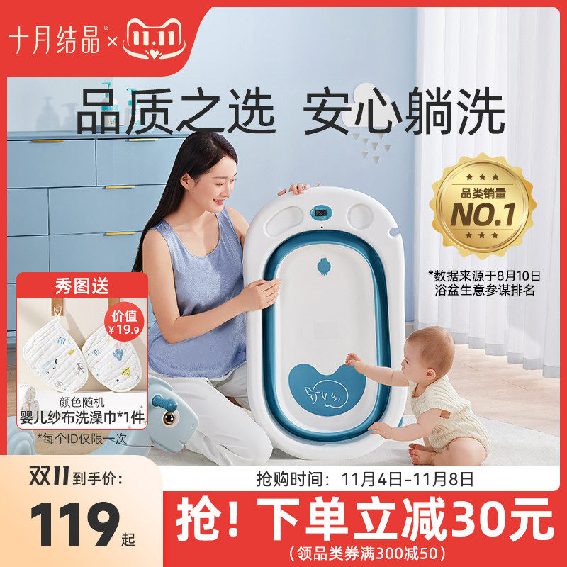 十月结晶婴儿洗澡盆家用可坐大号新生儿童用品沐浴桶折叠宝宝浴盆使用感如何?