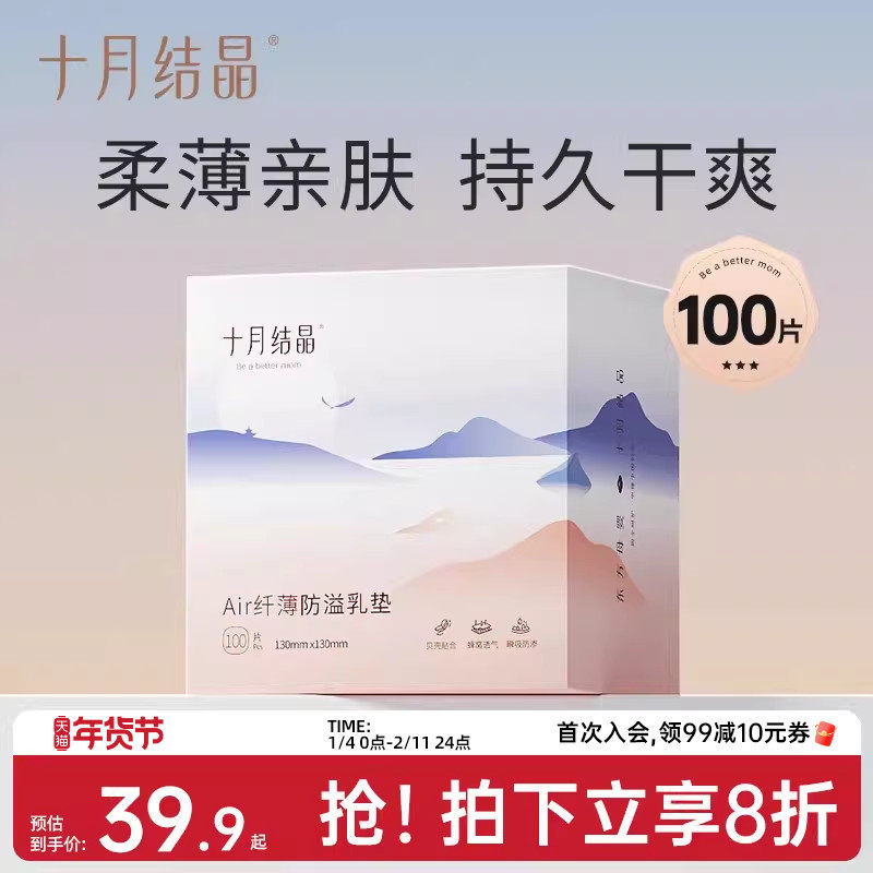 ʮ�½ᾧ�������һ��������泬��������ι�̱�������100Ƭ�＾ 39.9Ԫ