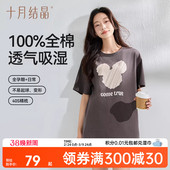 内百搭宽松大码 中长款 外穿 t恤上衣纯棉女春夏季 十月结晶孕妇短袖