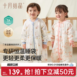 睡袋防踢被四季 通用 恒温防着凉宝宝分腿式 十月结晶婴儿睡袋春秋款