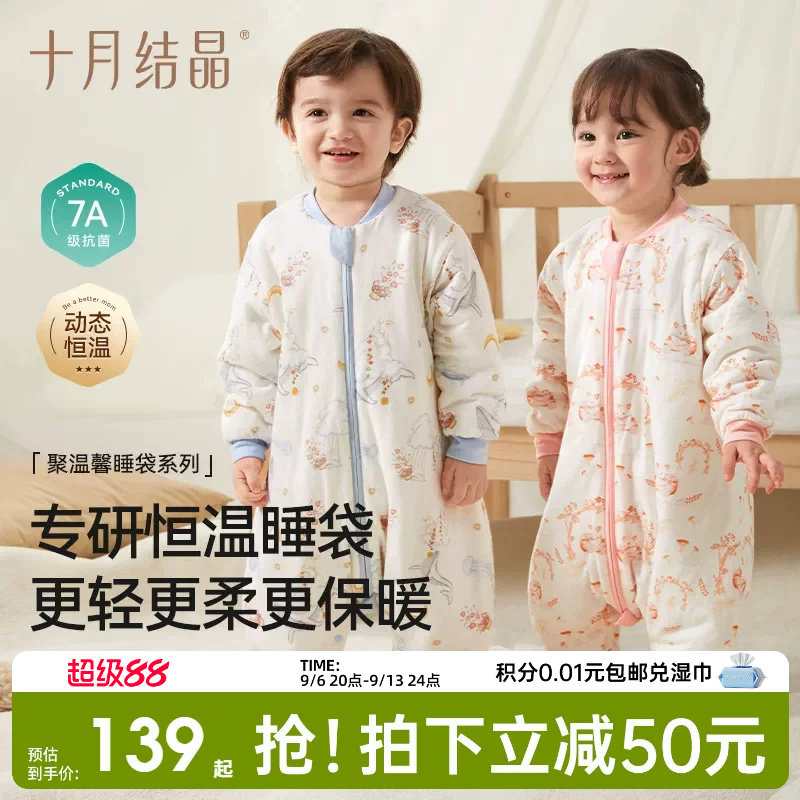 十月结晶婴儿睡袋春秋款恒温防着凉宝宝分腿式睡袋防踢被四季通用