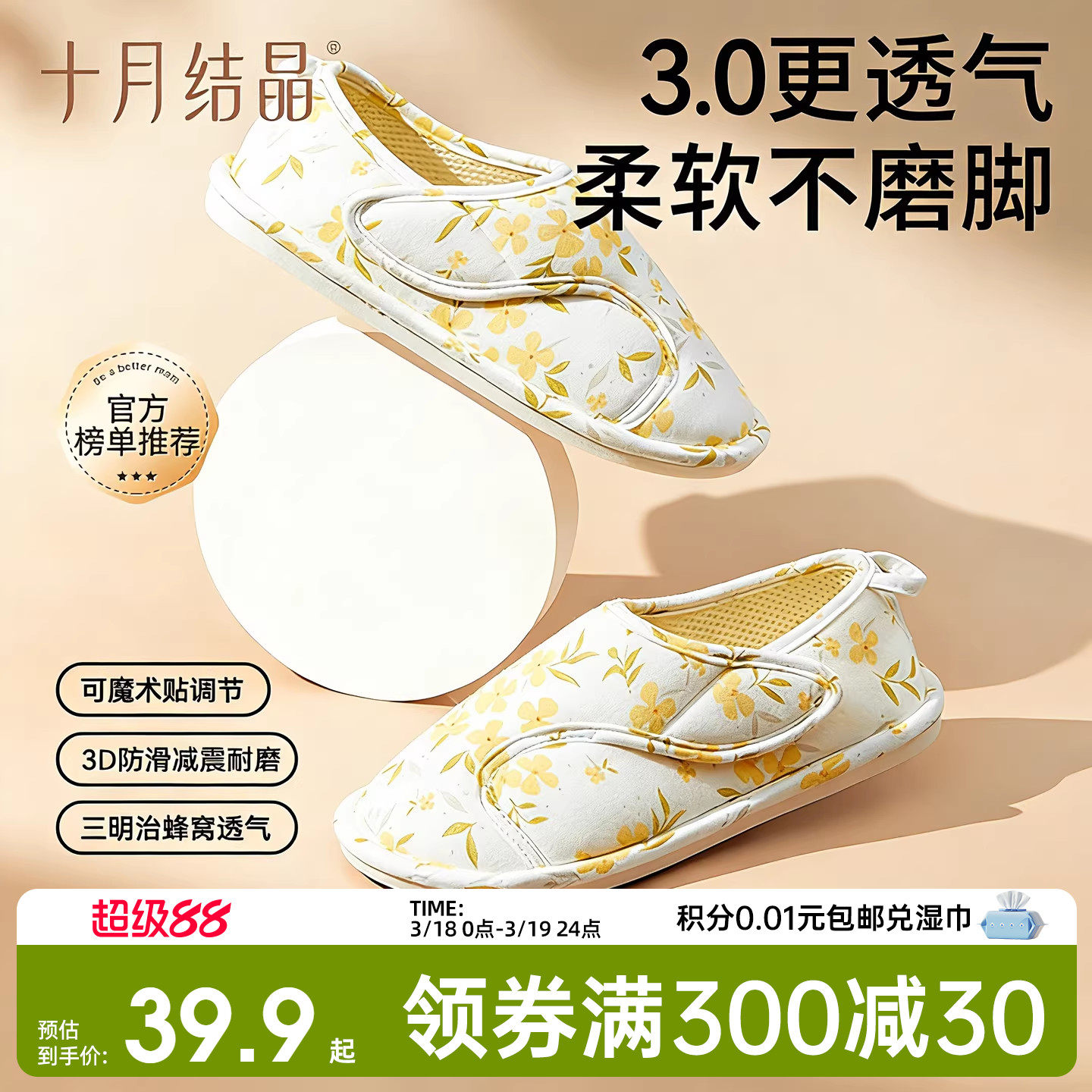 十月結(jié)晶月子鞋產(chǎn)后包跟拖鞋軟底防滑孕婦鞋室內(nèi)坐月子鞋子春季款