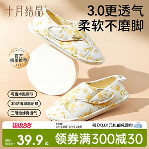 十月結(jié)晶月子鞋產(chǎn)后包跟拖鞋軟底防滑孕婦鞋室內(nèi)坐月子鞋子春季款
