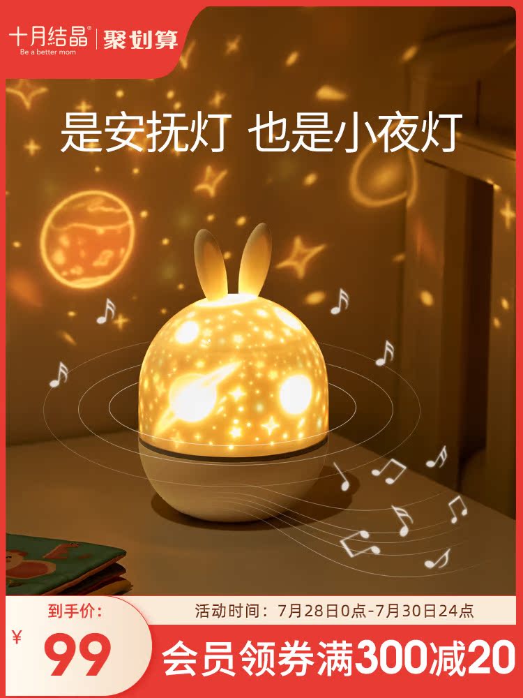 October Crystal nursing lamp Remote control rechargeable baby Baby nursing soothing eye protection Bedroom bed night light