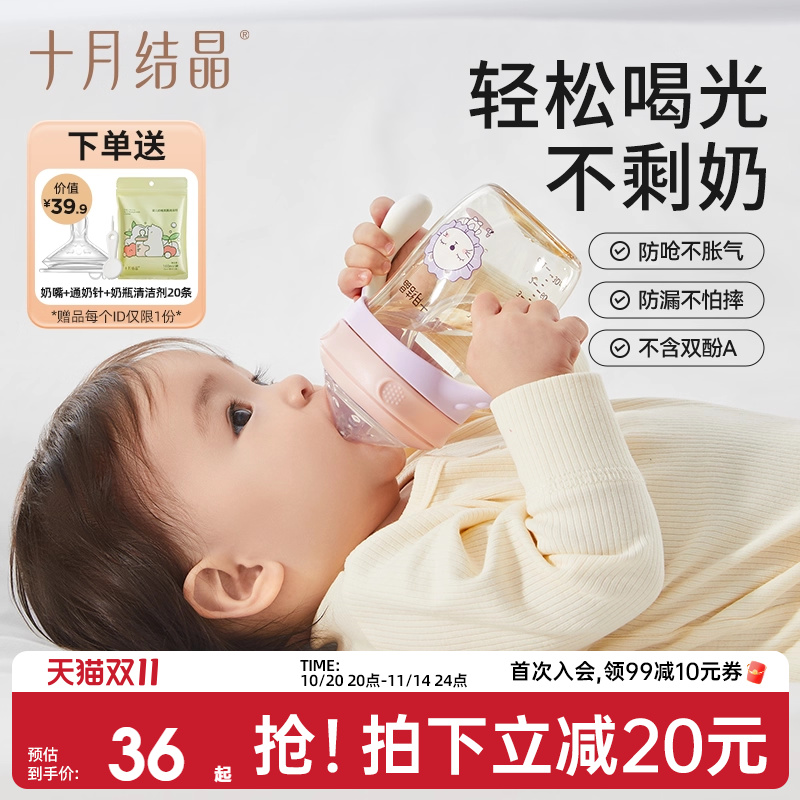 十月结晶新生婴儿奶瓶ppsu
