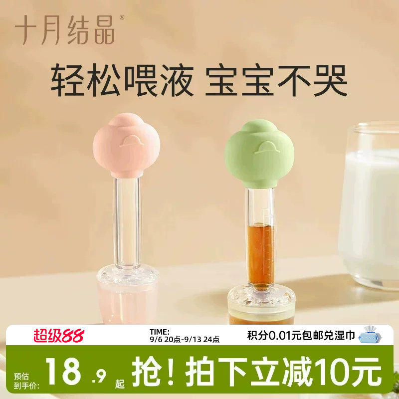 十月结晶硅胶防呛婴儿喂药器图片