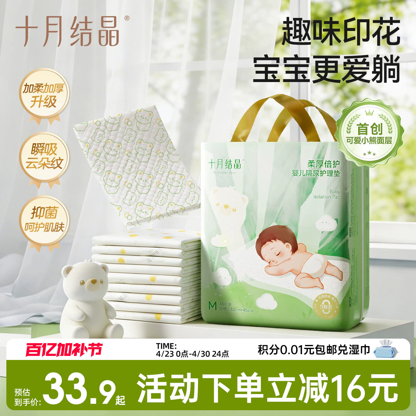 十月结晶柔厚倍护隔尿垫婴儿一次性大尺寸宝宝成人专用姨妈护理垫