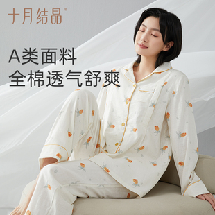 十月结晶纱布月子服产后哺乳家居服纯棉薄款 孕妇睡衣四季