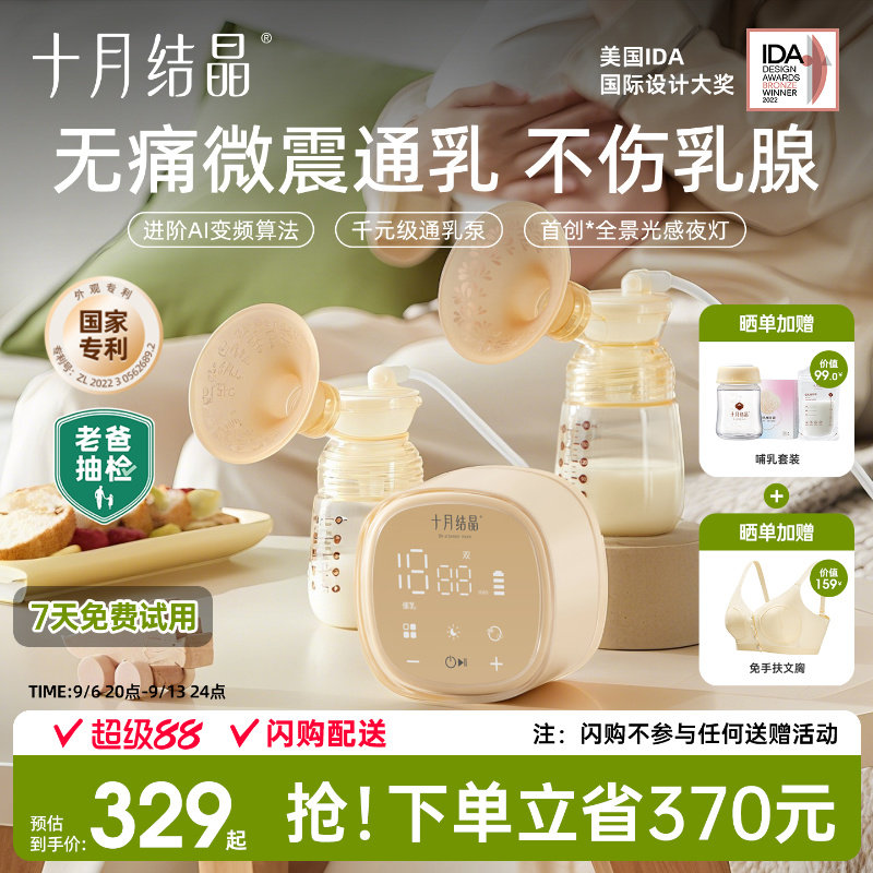 顺丰包邮丨十月结晶P3电动双边吸奶器全自动免手扶按摩静音挤奶TK图片