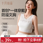 十月结晶防溢乳垫一次性哺乳期夜用防侧漏溢奶神器穿戴式 免穿内衣